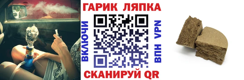 Гашиш гарик  Купить где  Краснокамск 