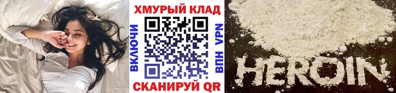 Купить закладки  Краснокамск  Героин Heroin 