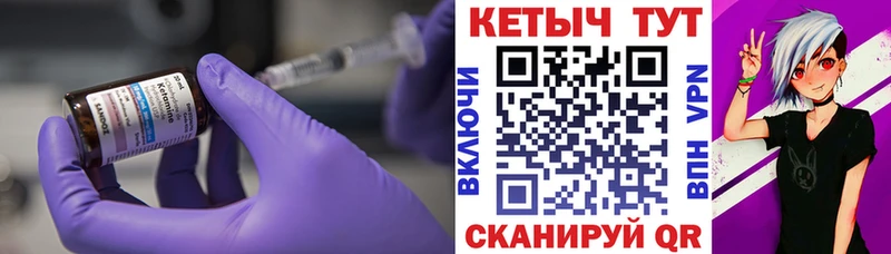 Купить закладки  Краснокамск  Кетамин VHQ 