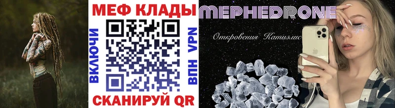 Купить закладки  Краснокамск  МЕФ VHQ 